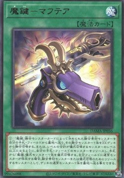 Magikey Maftea - Dawn of Majesty (OCG) (Rare) [DAMA-JP-056] Main image