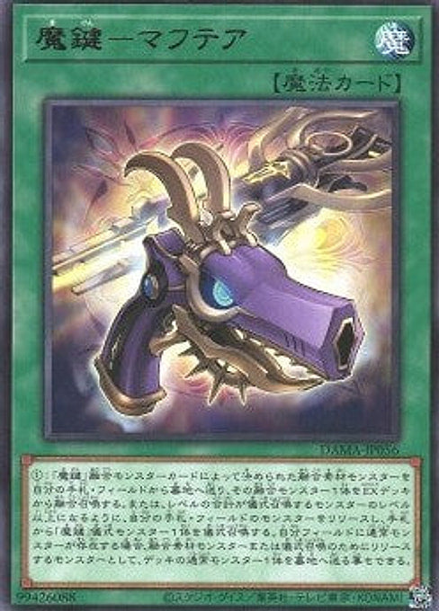 Magikey Maftea — Dawn of Majesty (OCG) (DAMA-JP-056) Yu-Gi-Oh! card Main image