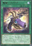 Magikey Maftea - Dawn of Majesty (OCG) (Rare) [DAMA-JP-056]
