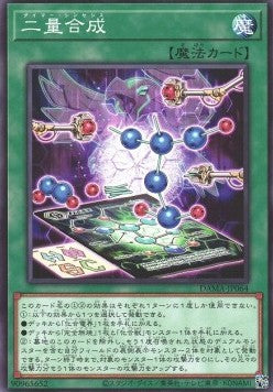 Dimer Synthesis - Dawn of Majesty (OCG) (Common) [DAMA-JP-064] Hoofdafbeelding