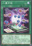 Dimer Synthesis - Dawn of Majesty (OCG) (Common) [DAMA-JP-064]