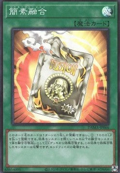 Ready Fusion (V.1 - Super Rare) - Dawn of Majesty (OCG) (Super Rare) [DAMA-JP-066] Main image