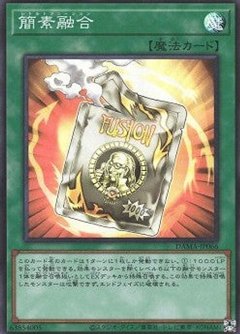 Ready Fusion — Dawn of Majesty (OCG) (DAMA-JP-066) Yu-Gi-Oh! card Main image