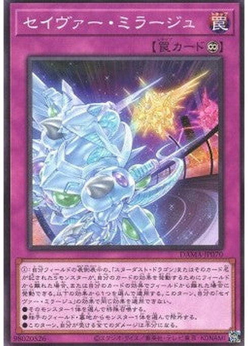 Majestic Mirage — Dawn of Majesty (OCG) (DAMA-JP-070) Yu-Gi-Oh! card Hoofdafbeelding