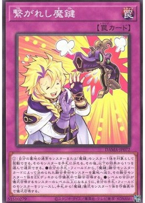 Magikey Duo — Dawn of Majesty (OCG) (DAMA-JP-072) Yu-Gi-Oh! card Main image