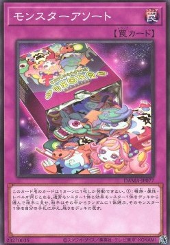 Monster Assortment - Dawn of Majesty (OCG) (Common) [DAMA-JP-077] Hoofdafbeelding