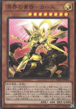 Keurse, the Ogdoadic Light - Deck Build Pack: Ancient Guardians (Super Rare) [DBAG-005]
