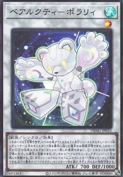 Ursarctic Polari - Deck Build Pack: Ancient Guardians (Super Rare) [DBAG-033]