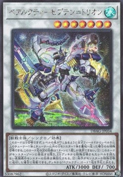 Ursarctic Septentrion (V.2 - Secret Rare) - Deck Build Pack: Ancient Guardians (Secret Rare) [DBAG-034] Imagen principal del producto