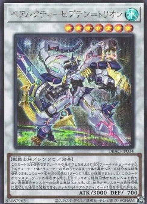 Ursarctic Septentrion — Deck Build Pack: Ancient Guardians (DBAG-034) Yu-Gi-Oh! card Immagine principale del prodotto