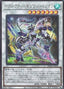 Ursarctic Septentrion — Deck Build Pack: Ancient Guardians (DBAG-034) Yu-Gi-Oh! card