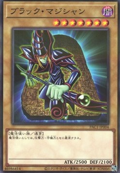 Dark Magician (V.1 - Parallel Rare) - Prismatic Art Collection (Parallel Rare) [PAC1-004] Main image