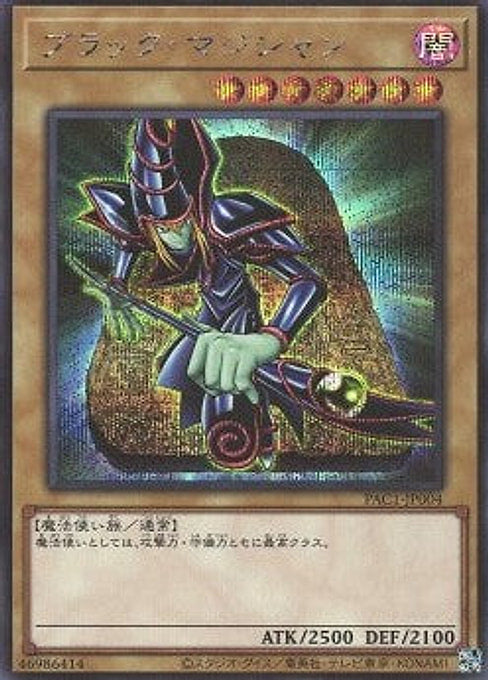 Dark Magician — Prismatic Art Collection (PAC1-004) Yu-Gi-Oh! card Main image