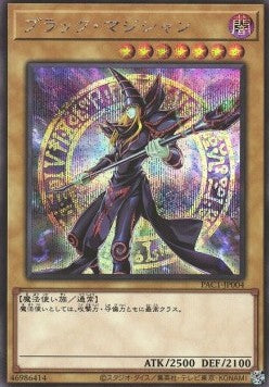 Dark Magician (V.3 - Secret Rare) - Prismatic Art Collection (Secret Rare) [PAC1-004] Main image