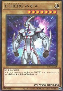 Elemental HERO Neos (V.1 - Parallel Rare) - Prismatic Art Collection (Parallel Rare) [PAC1-005] Main image