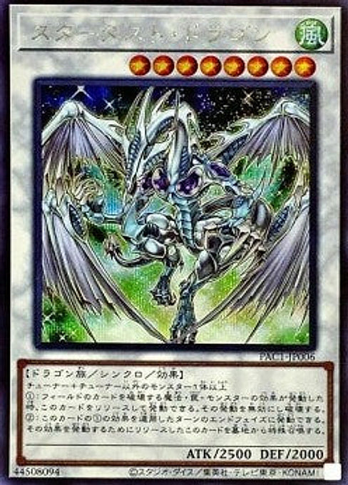 Stardust Dragon — Prismatic Art Collection (PAC1-006) Yu-Gi-Oh! card Main image