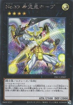 Number 39: Utopia (V.3 - Secret Rare) - Prismatic Art Collection (Secret Rare) [PAC1-007] Main image