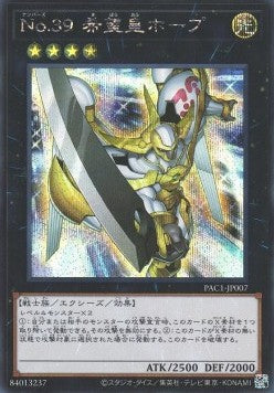 Number 39: Utopia (V.2 - Secret Rare) Hoofdafbeelding