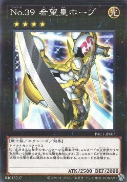Number 39: Utopia (V.1 - Parallel Rare) - Prismatic Art Collection (Parallel Rare) [PAC1-007] Main image