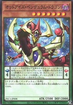 Odd-Eyes Pendulum Dragon (V.1 - Parallel Rare) - Prismatic Art Collection (Parallel Rare) [PAC1-008] Main image