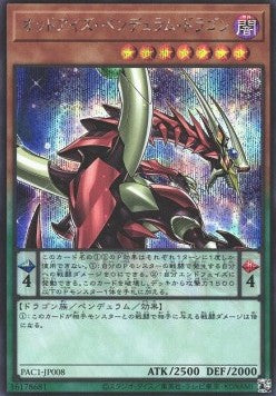 Odd-Eyes Pendulum Dragon (V.3 - Secret Rare) - Prismatic Art Collection (Secret Rare) [PAC1-008] Imagen principal del producto