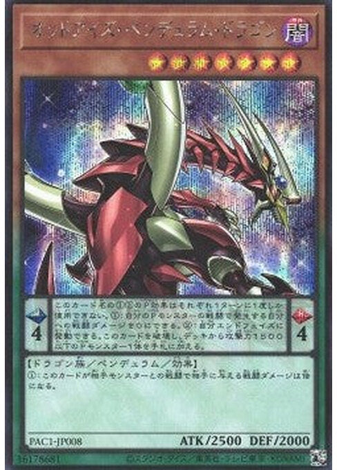 Odd-Eyes Pendulum Dragon — Prismatic Art Collection (PAC1-008) Yu-Gi-Oh! card Main image