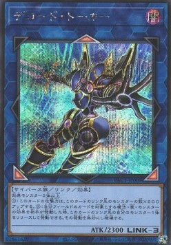 Decode Talker (V.3 - Secret Rare) - Prismatic Art Collection (Secret Rare) [PAC1-009] Imagen principal del producto