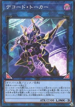 Decode Talker (V.1 - Parallel Rare) - Prismatic Art Collection (Parallel Rare) [PAC1-009] Main image