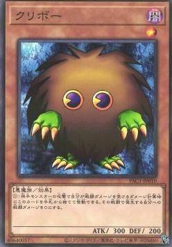 Kuriboh (V.1 - Parallel Rare) - Prismatic Art Collection (Parallel Rare) [PAC1-010] Main image