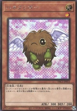 Winged Kuriboh (V.3 - Secret Rare) - Prismatic Art Collection (Secret Rare) [PAC1-011]