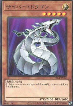 Cyber Dragon (V.1 - Parallel Rare) - Prismatic Art Collection (Parallel Rare) [PAC1-012] Main image