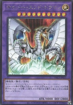 Cyber End Dragon (V.2 - Secret Rare) - Prismatic Art Collection (Secret Rare) [PAC1-013] Imagen principal del producto