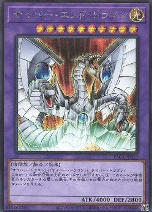 Cyber End Dragon — Prismatic Art Collection (PAC1-013) Yu-Gi-Oh! card Main image