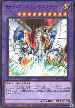 Cyber End Dragon (V.1 - Parallel Rare) - Prismatic Art Collection (Parallel Rare) [PAC1-013] Main image