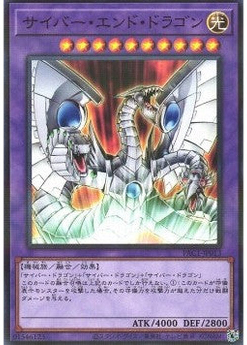 Cyber End Dragon — Prismatic Art Collection (PAC1-013) Yu-Gi-Oh! card Hauptbild