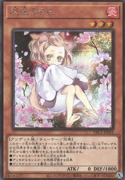 Ash Blossom & Joyous Spring (V.3 - Secret Rare) - Prismatic Art Collection (Secret Rare) [PAC1-016] Main image