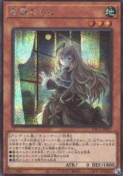 Ghost Belle & Haunted Mansion (V.3 - Secret Rare) - Prismatic Art Collection (Secret Rare) [PAC1-017] Main image