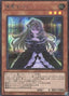 Ghost Belle & Haunted Mansion — Prismatic Art Collection (PAC1-017) Yu-Gi-Oh! card
