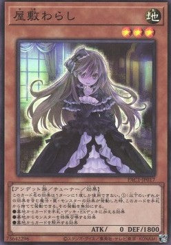Ghost Belle & Haunted Mansion (V.1 - Super Rare) - Prismatic Art Collection (Super Rare) [PAC1-017] Main image
