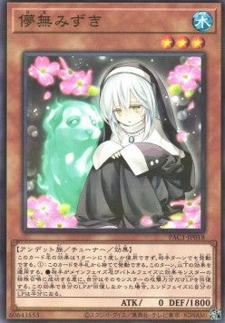 Ghost Sister & Spooky Dogwood (V.1 - Parallel Rare) - Prismatic Art Collection (Parallel Rare) [PAC1-018] Main image