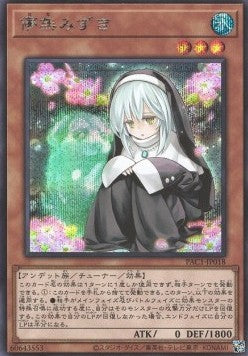 Ghost Sister & Spooky Dogwood (V.2 - Secret Rare) - Prismatic Art Collection (Secret Rare) [PAC1-018] Imagen principal del producto