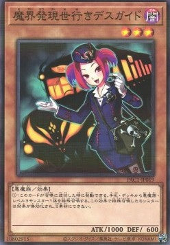 Tour Guide From the Underworld (V.1 - Parallel Rare) - Prismatic Art Collection (Parallel Rare) [PAC1-019] Main image