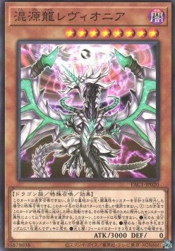 Chaos Dragon Levianeer (V.1 - Parallel Rare) - Prismatic Art Collection (Parallel Rare) [PAC1-020] Hover Image