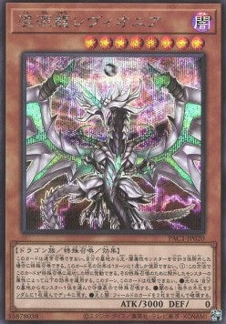 Chaos Dragon Levianeer (V.2 - Secret Rare) - Prismatic Art Collection (Secret Rare) [PAC1-020] Hover Image