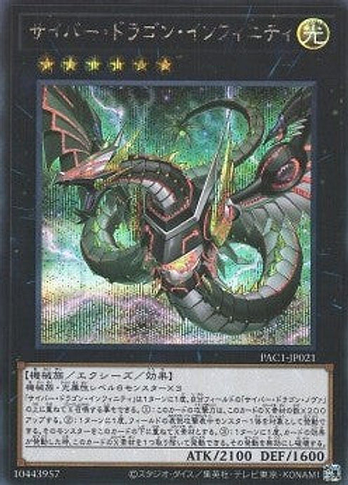 Cyber Dragon Infinity — Prismatic Art Collection (PAC1-021) Yu-Gi-Oh! card Main image