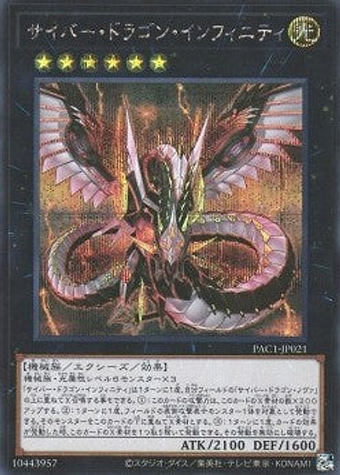 Cyber Dragon Infinity — Prismatic Art Collection (PAC1-021) Yu-Gi-Oh! card Main image