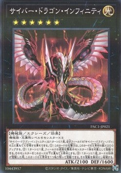 Cyber Dragon Infinity (V.1 - Parallel Rare) - Prismatic Art Collection (Parallel Rare) [PAC1-021] Main image