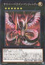 Cyber Dragon Infinity (V.1 - Parallel Rare) - Prismatic Art Collection (Parallel Rare) [PAC1-021]