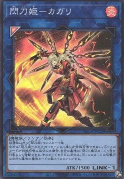 Sky Striker Ace - Kagari (V.1 - Super Rare) - Prismatic Art Collection (Super Rare) [PAC1-022] Main image