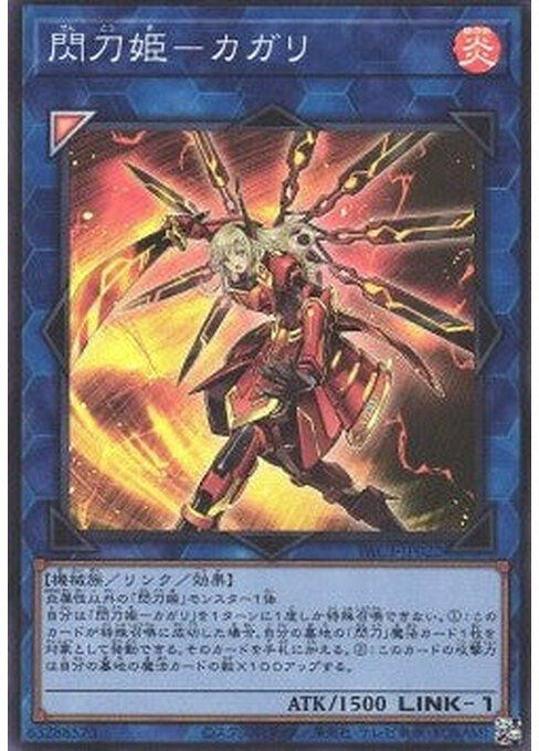 Sky Striker Ace - Kagari — Prismatic Art Collection (PAC1-022) Yu-Gi-Oh! card Hoofdafbeelding
